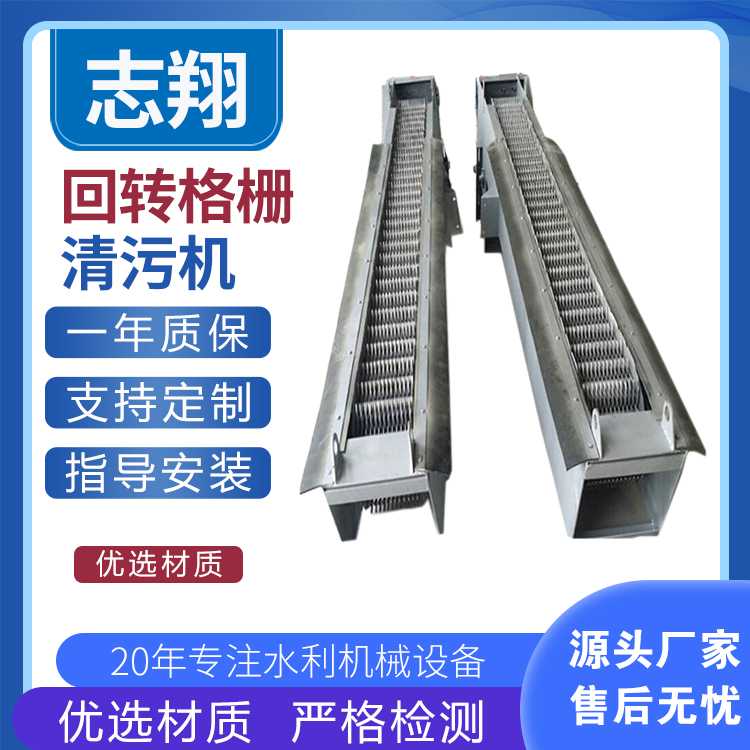 細格柵機